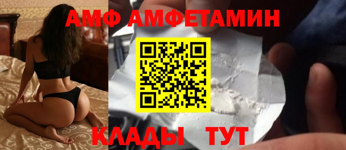 Карпинск  АМФЕТАМИН  АМФЕТАМИН  Амфетамин 97%  Вход с VPN 
