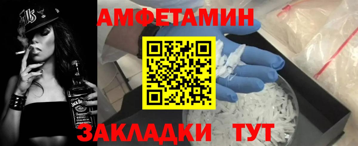 Амфетамин VHQ Карпинск