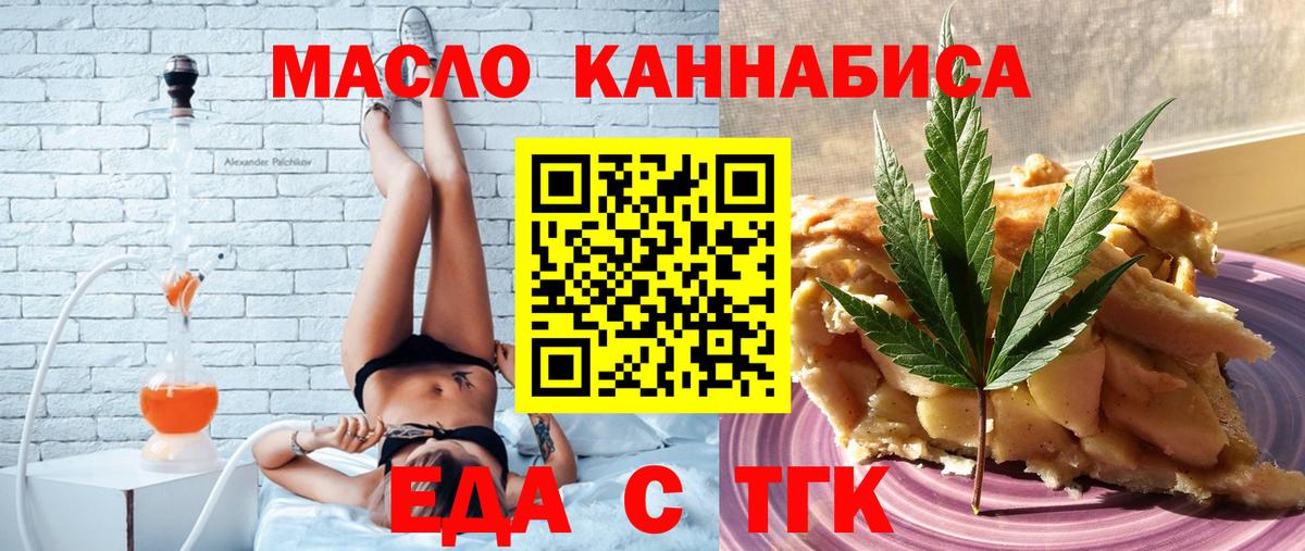 Печенье с ТГК конопля  Вход с VPN  Карпинск 