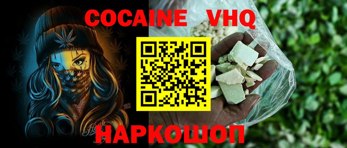 Cocaine 97% Карпинск