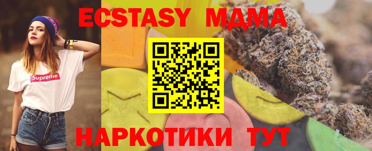 Ecstasy  Вход с VPN  Карпинск  ЭКСТАЗИ 300 mg  Ecstasy 99% 