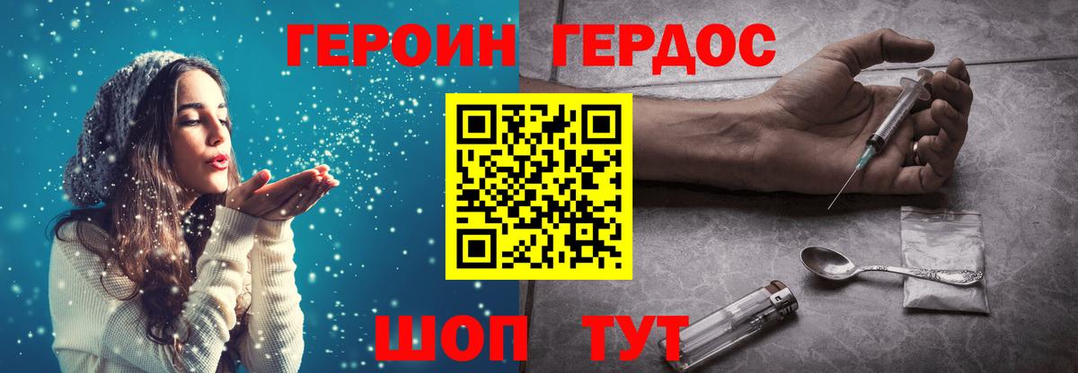 Героин VHQ Карпинск