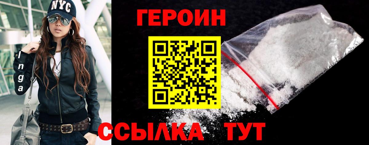 Героин Афган  Вход с VPN  Героин  Карпинск 