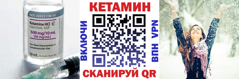 КЕТАМИН VHQ  Карпинск 