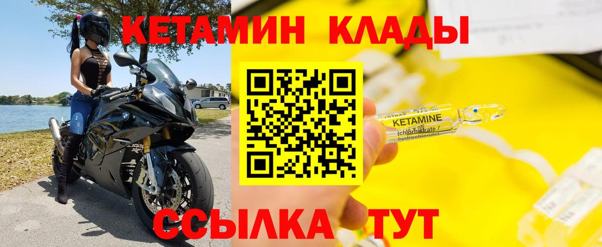 Карпинск  КЕТАМИН ketamine  Вход с VPN  КЕТАМИН VHQ 