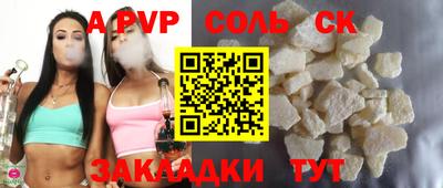 соль курить ск Лесосибирск