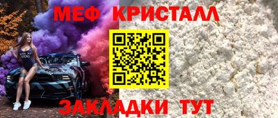 меф Кумертау