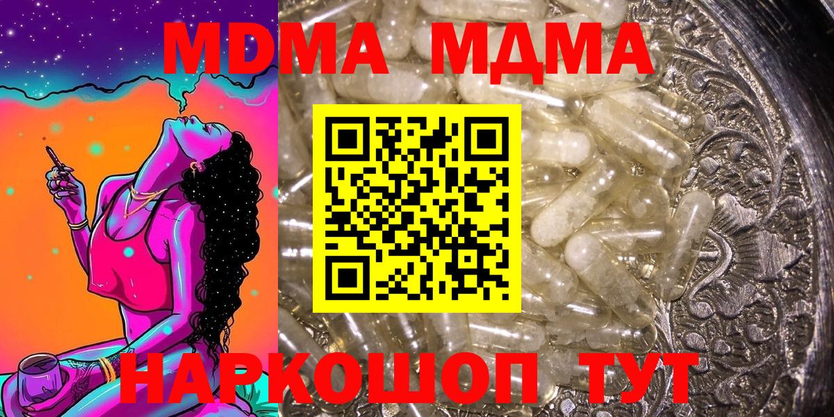 MDMA кристаллы Карпинск