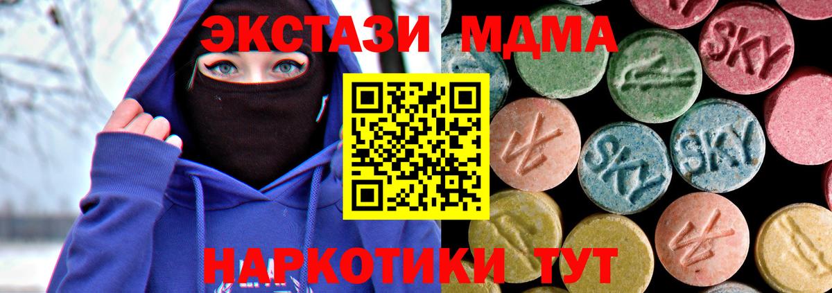 МДМА кристаллы  Вход с VPN  МДМА  MDMA VHQ  Карпинск 
