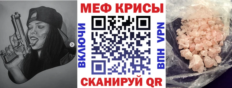 Мефедрон кристаллы Карпинск