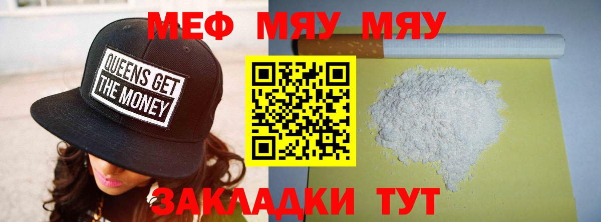 Меф 4 MMC  Вход с VPN  Меф  МЯУ-МЯУ мяу мяу  Карпинск 