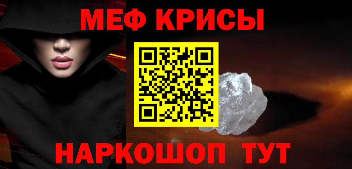 Меф мяу мяу Карпинск
