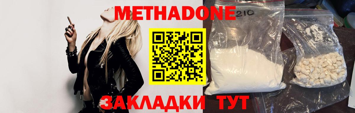 Метадон methadone  МЕТАДОН VHQ  Вход с VPN  ОМГ ОМГ маркетплейс  Карпинск 