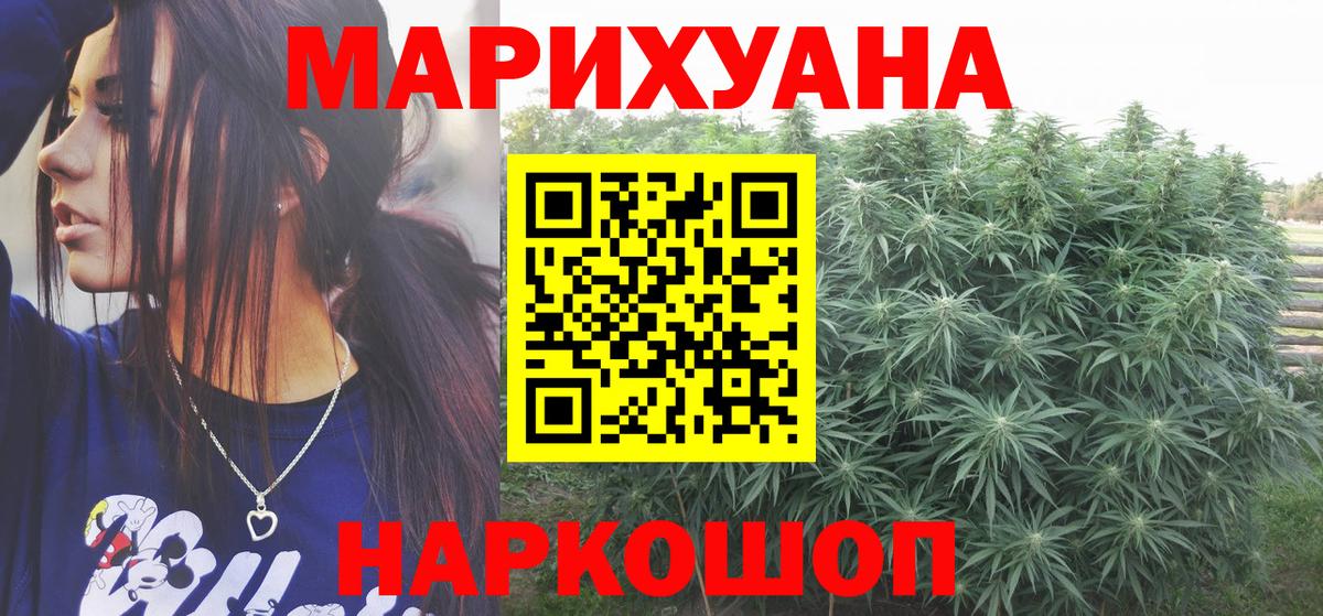 Конопля Amnesia Карпинск